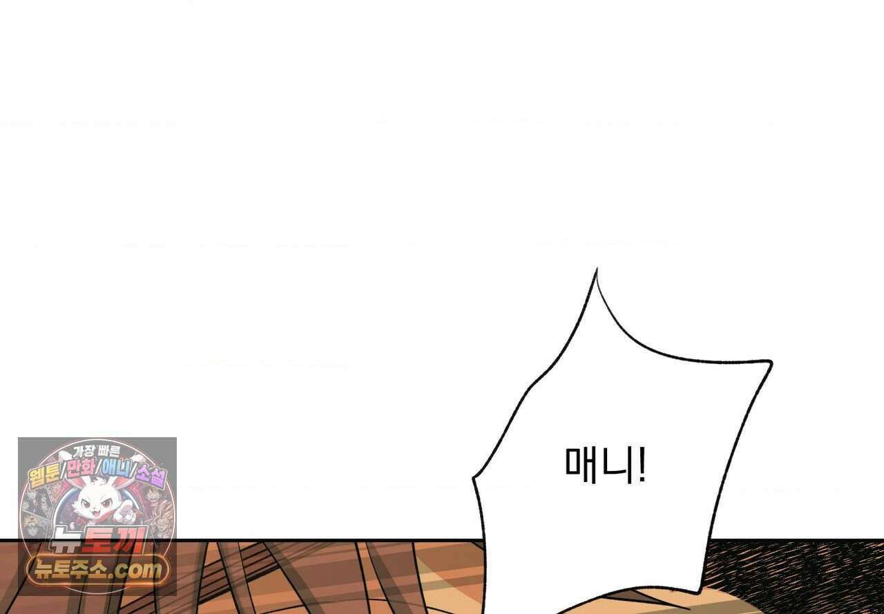 히트웨이브 47화 6