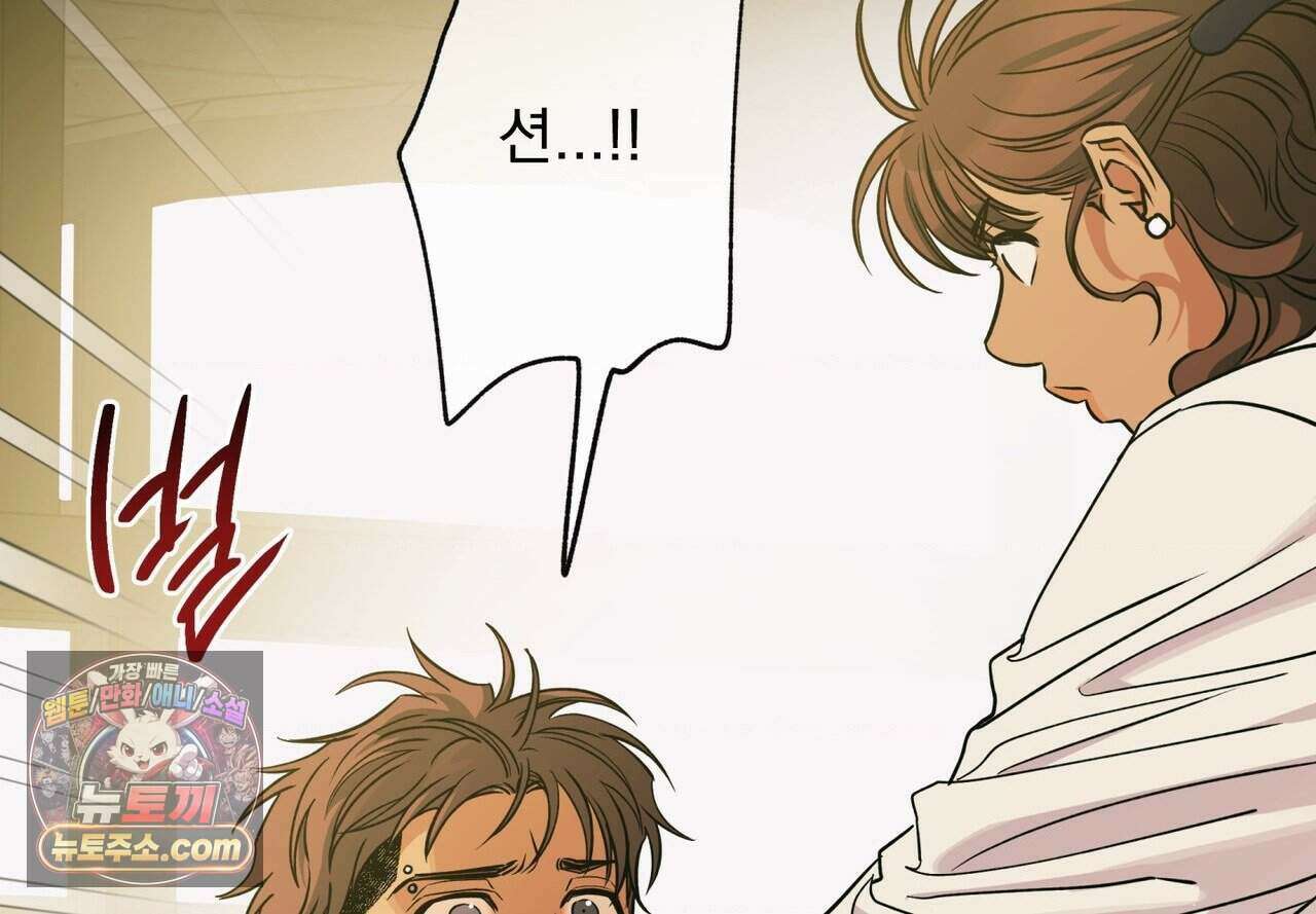 히트웨이브 47화 8