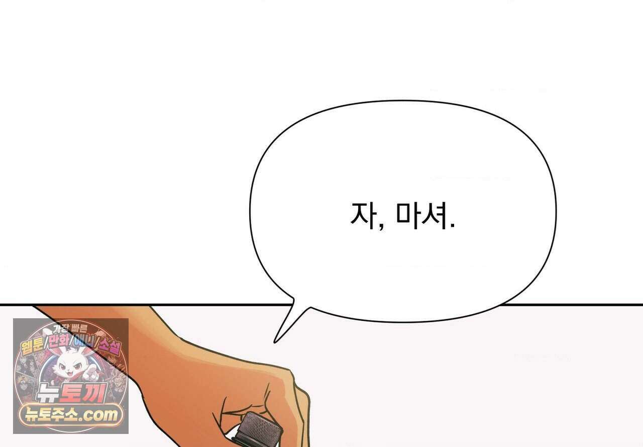 히트웨이브 47화 18