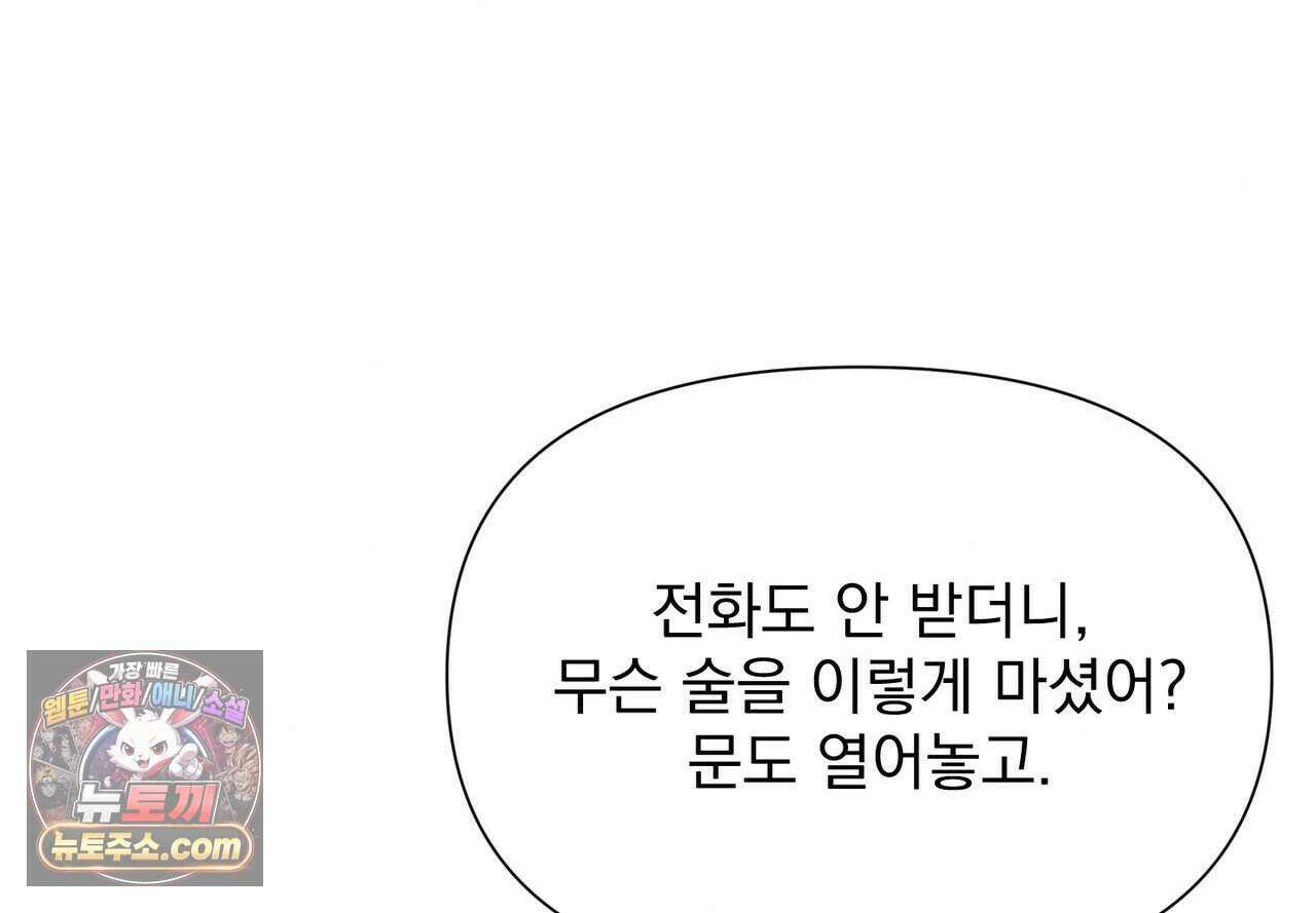 히트웨이브 47화 20