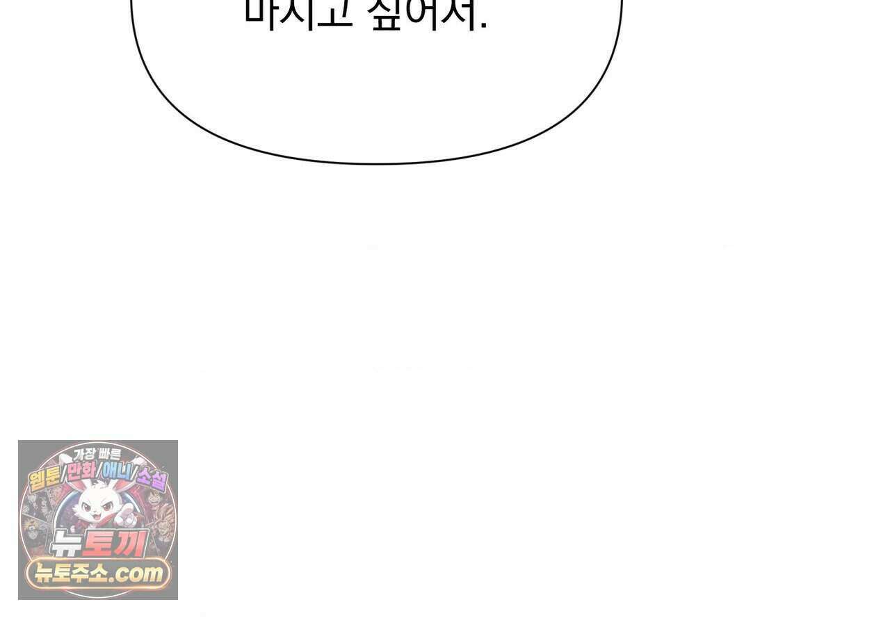 히트웨이브 47화 23