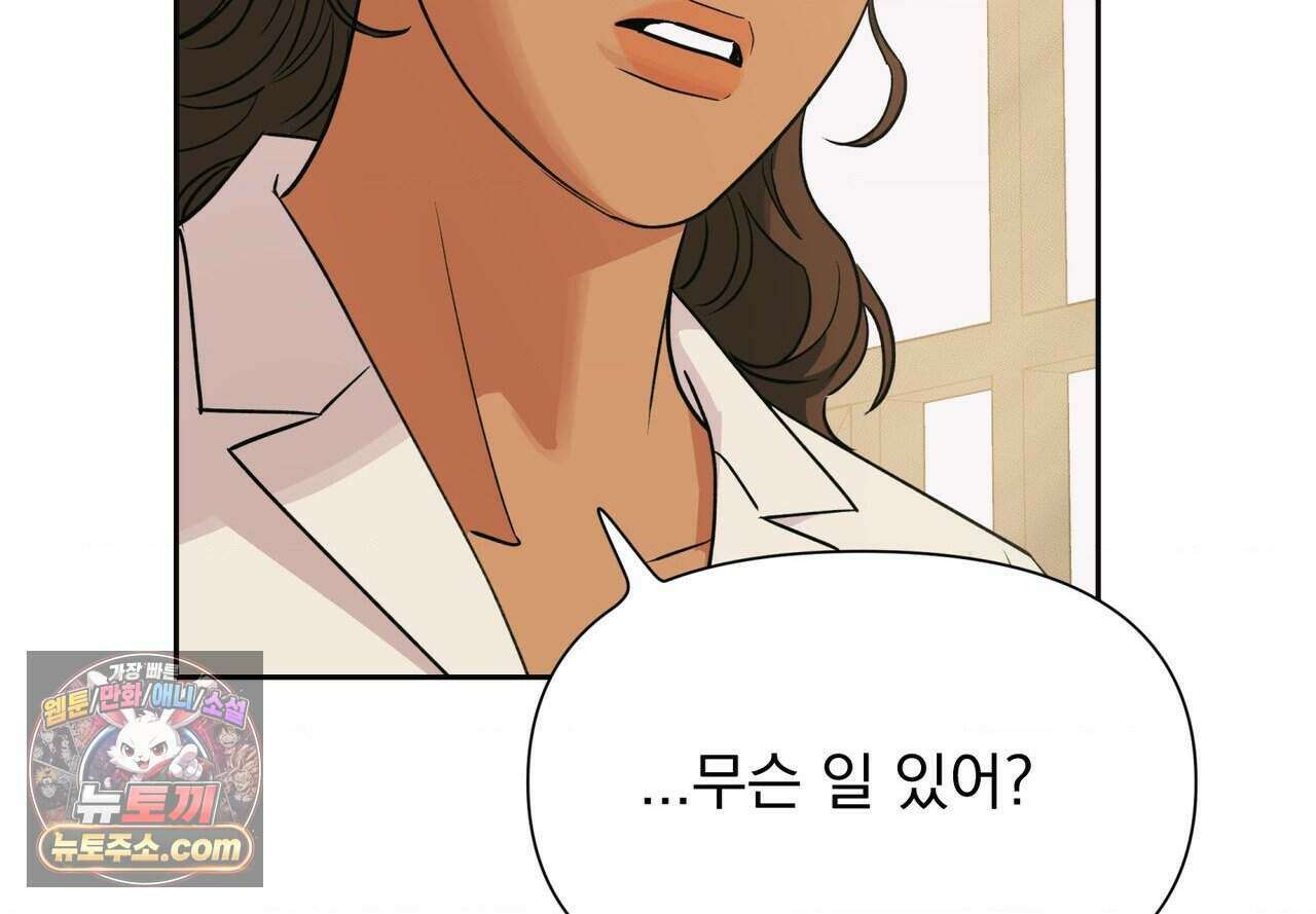 히트웨이브 47화 25