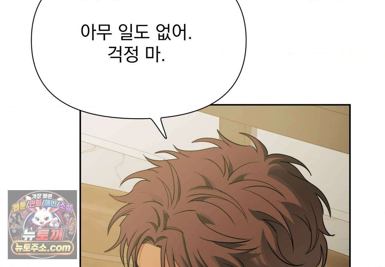 히트웨이브 47화 27