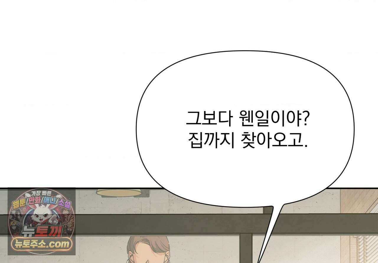 히트웨이브 47화 30