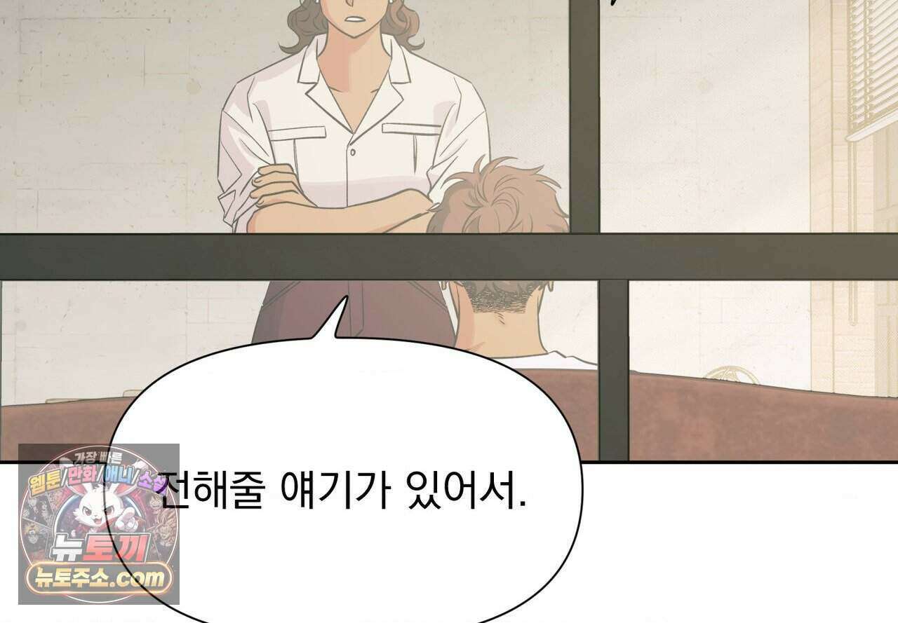 히트웨이브 47화 31