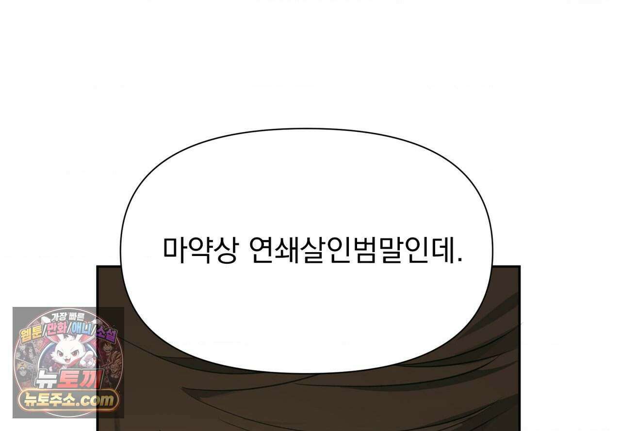 히트웨이브 47화 34