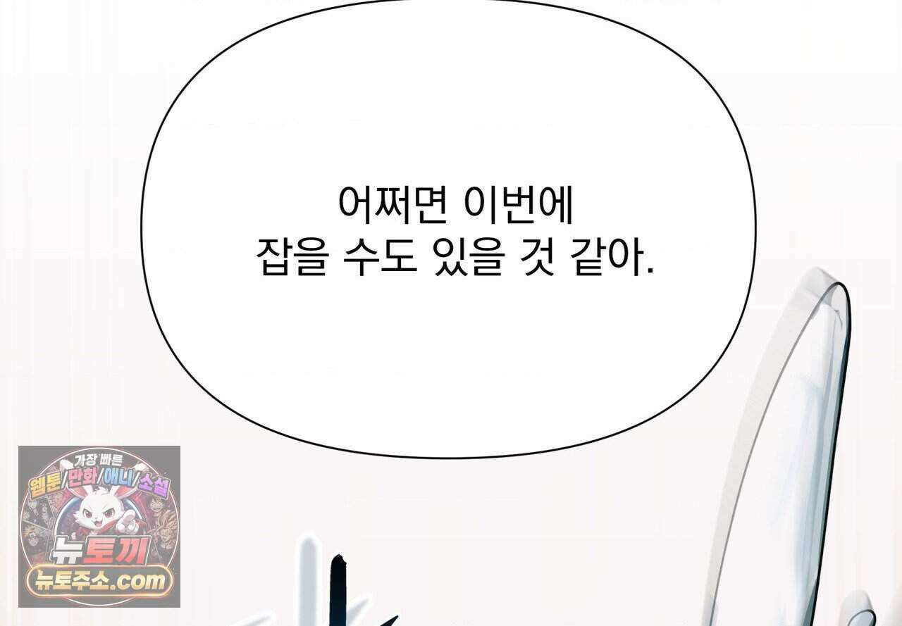 히트웨이브 47화 37
