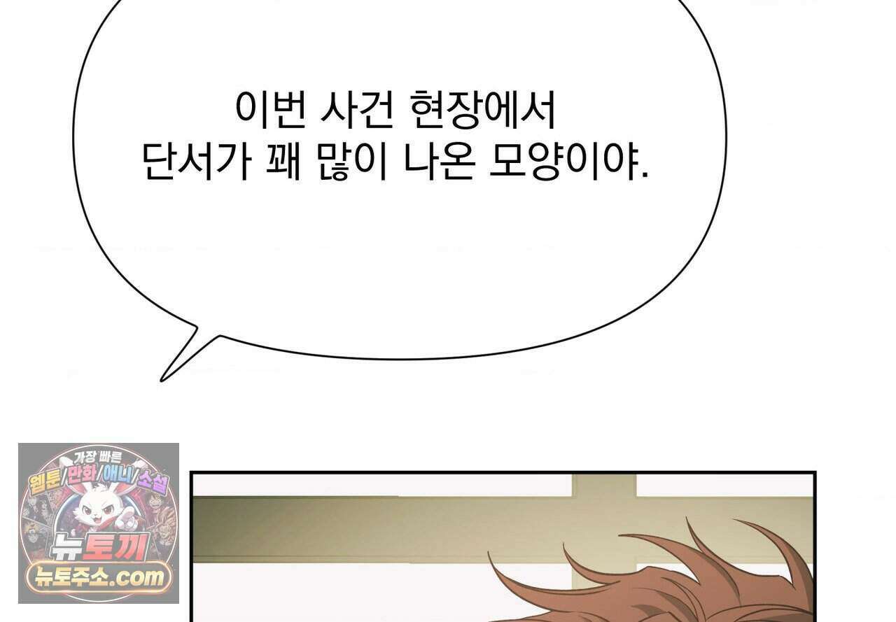 히트웨이브 47화 43