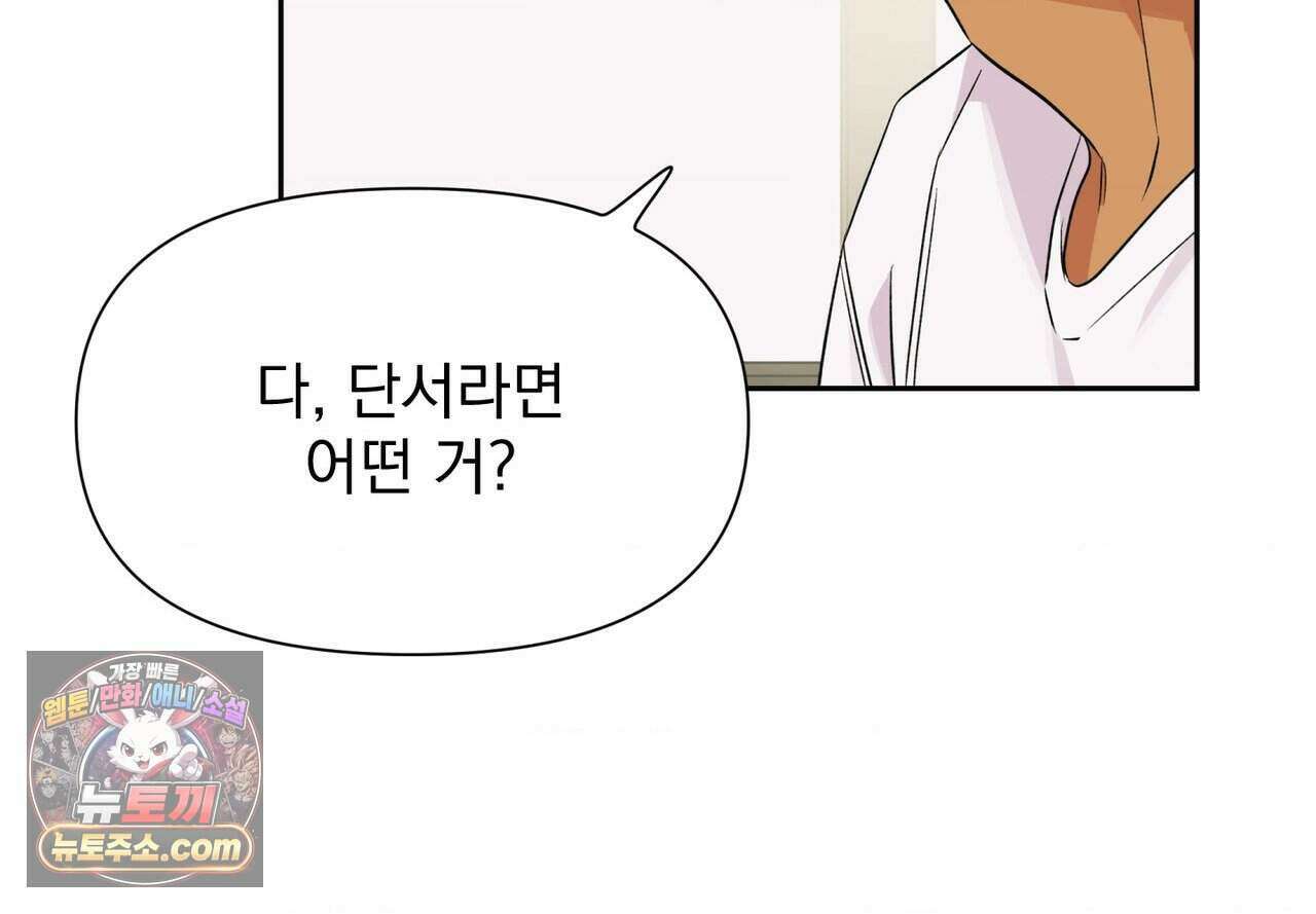 히트웨이브 47화 45
