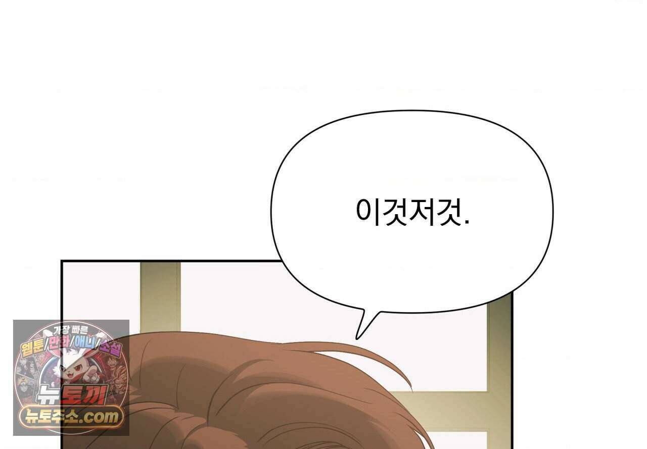 히트웨이브 47화 46