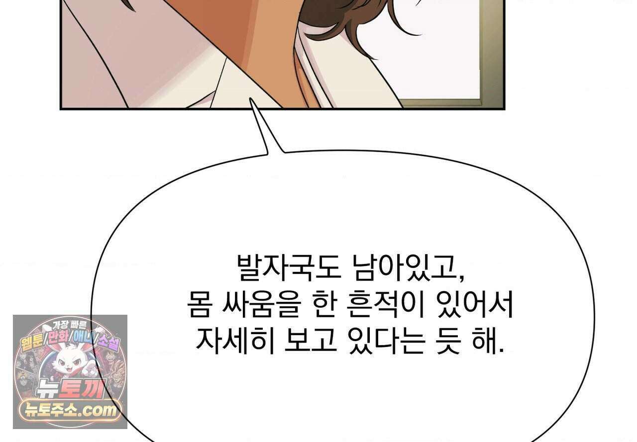 히트웨이브 47화 48