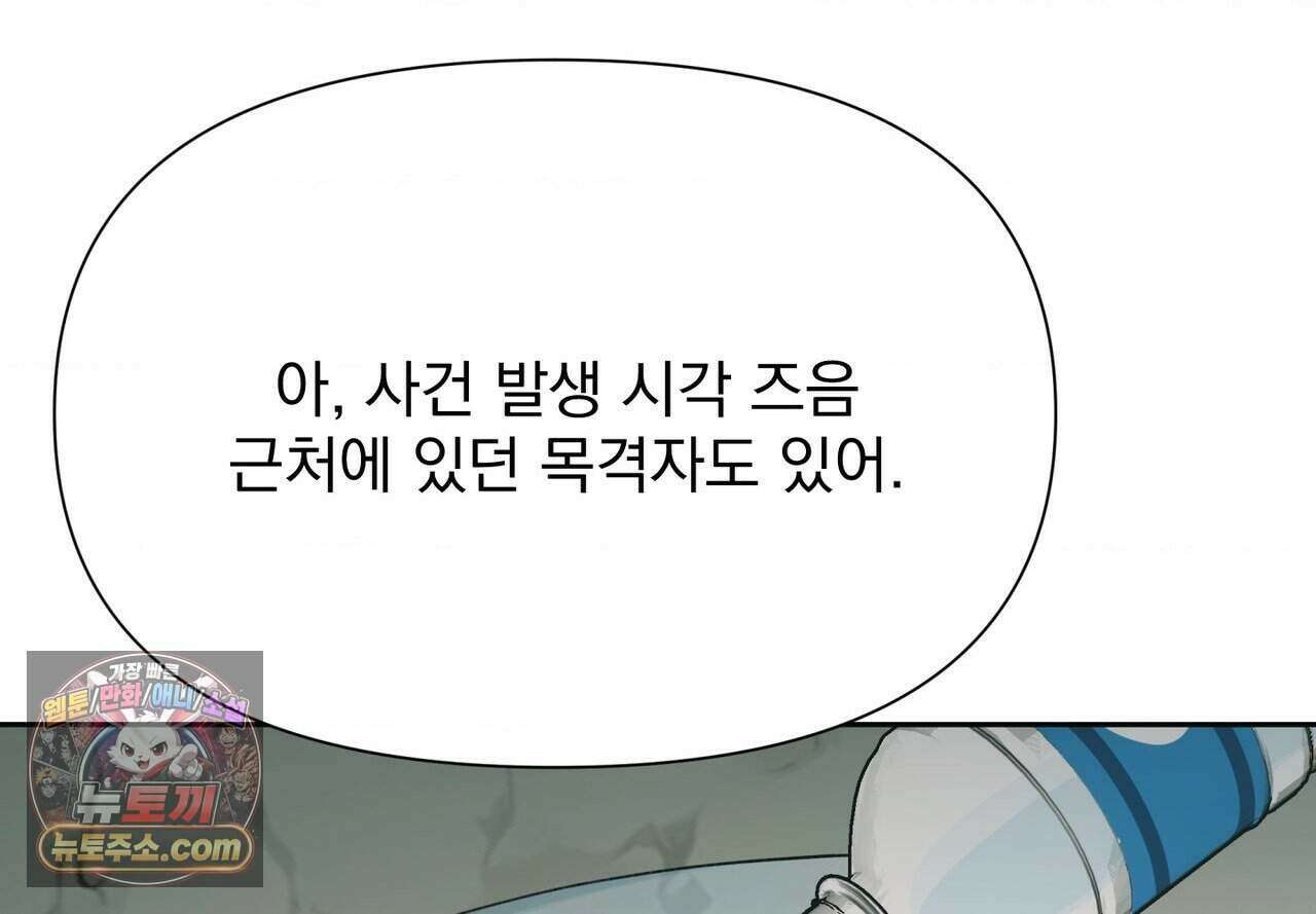 히트웨이브 47화 50