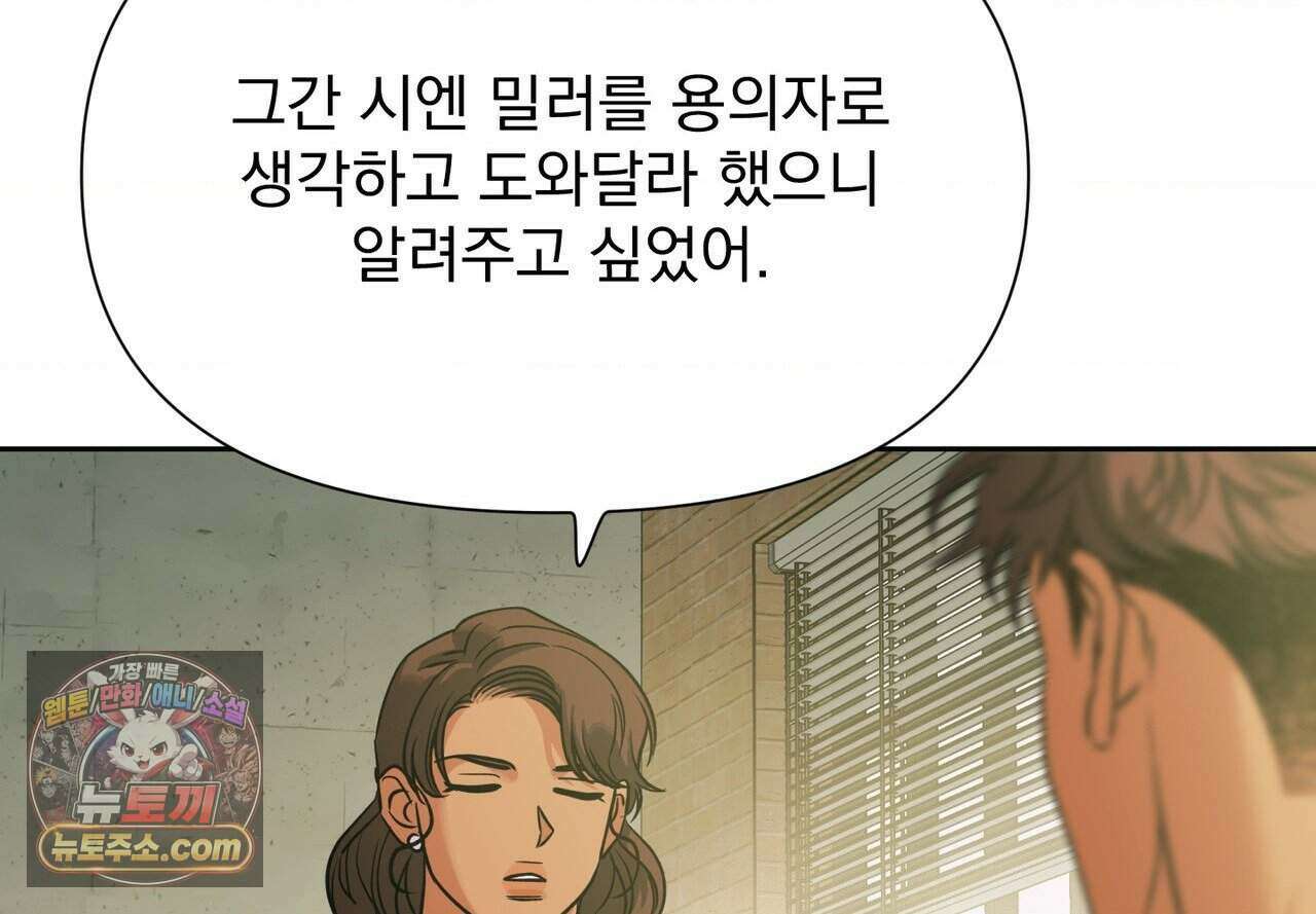 히트웨이브 47화 53