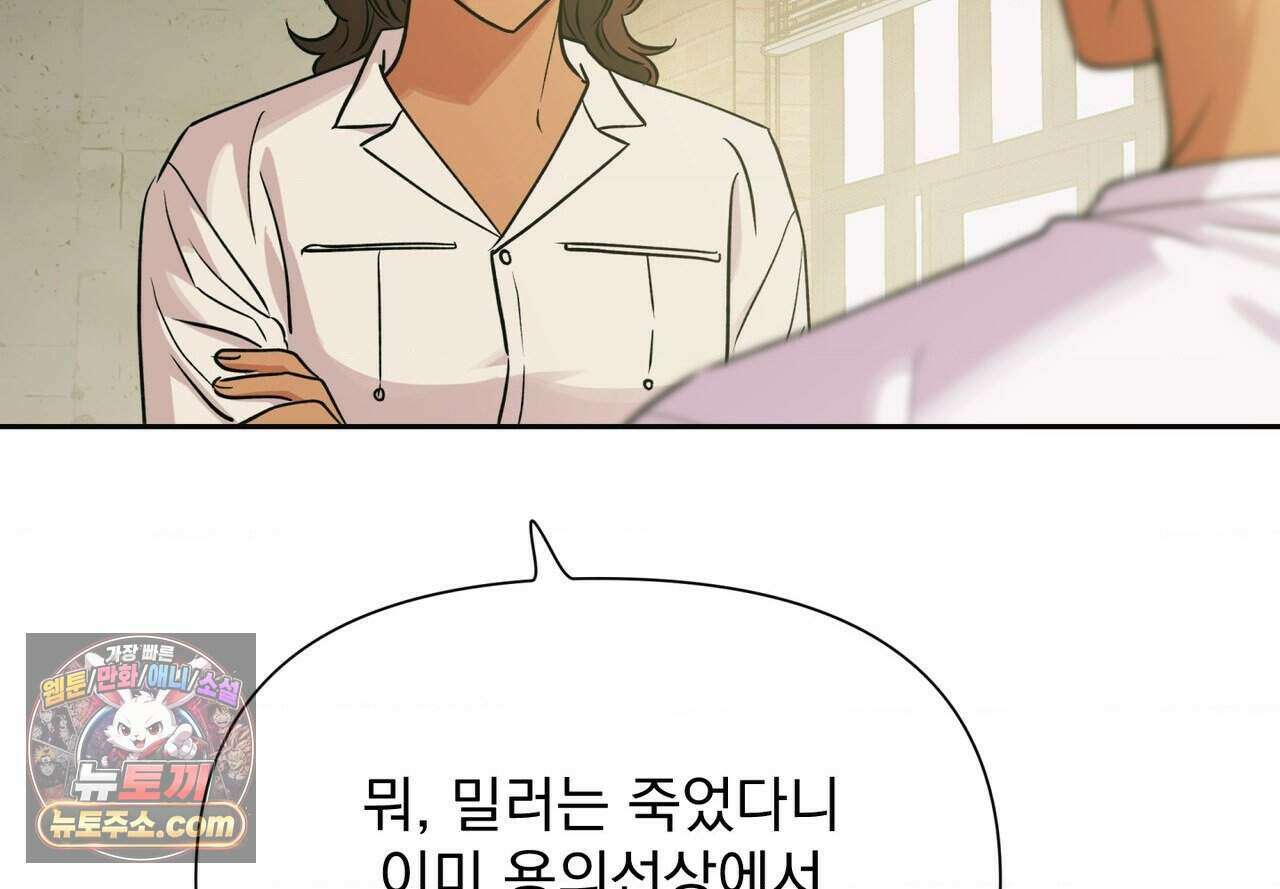 히트웨이브 47화 54
