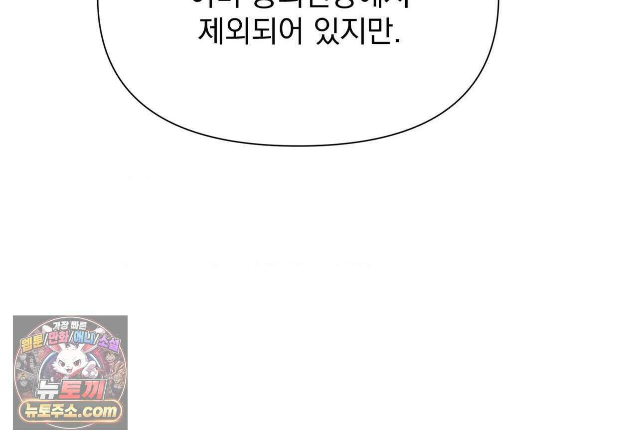 히트웨이브 47화 55
