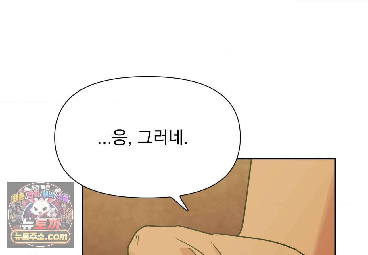 히트웨이브 47화 56