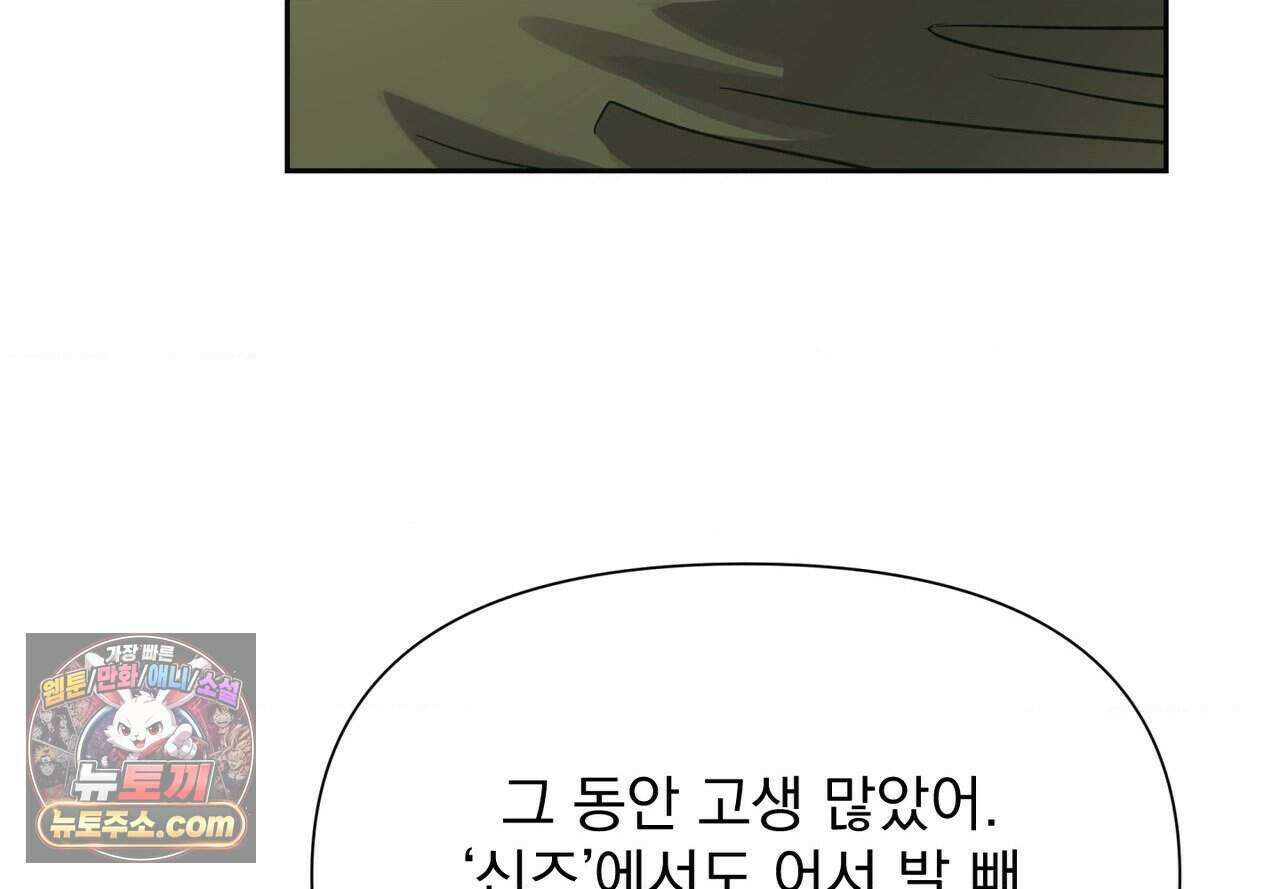 히트웨이브 47화 58