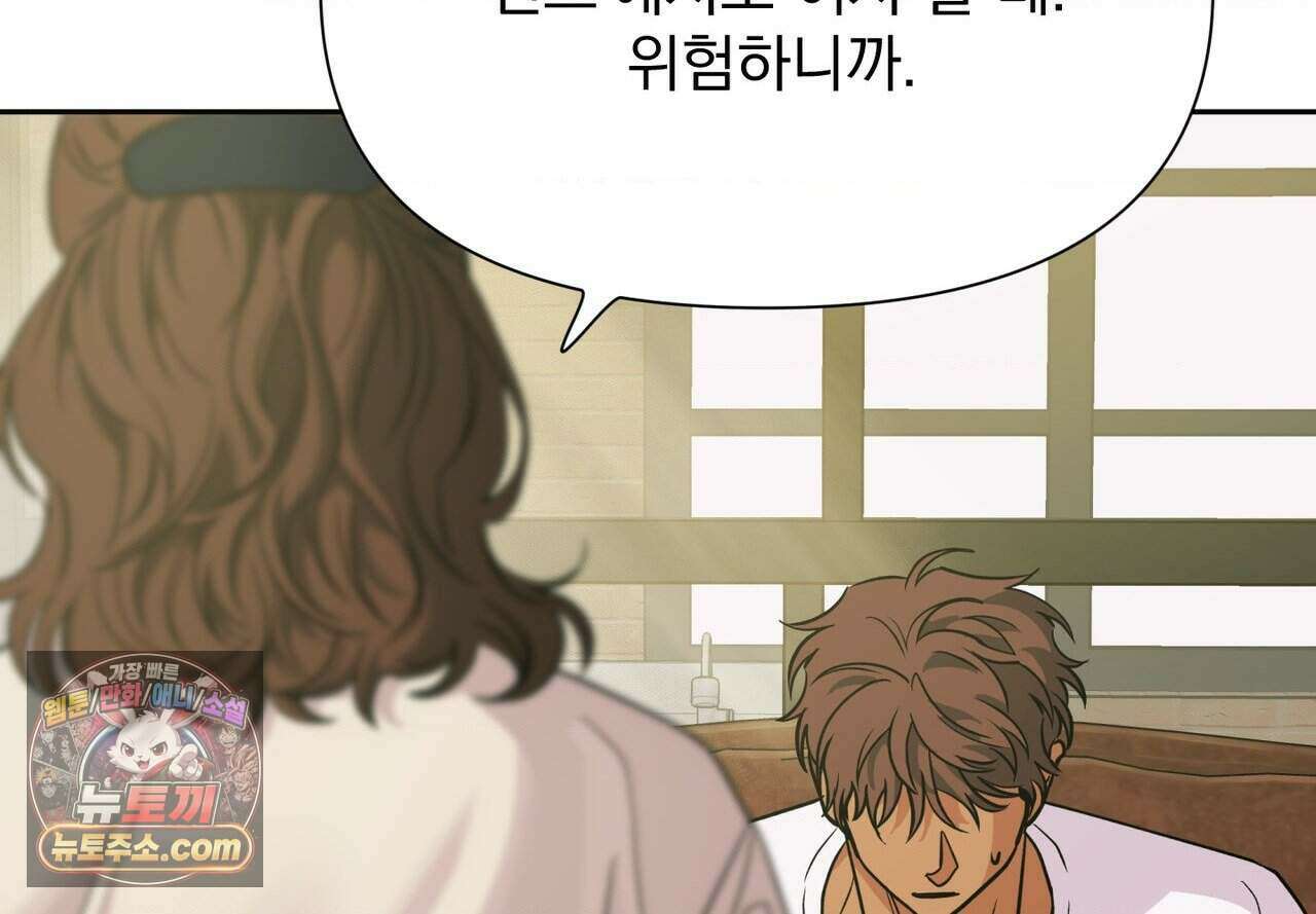 히트웨이브 47화 59