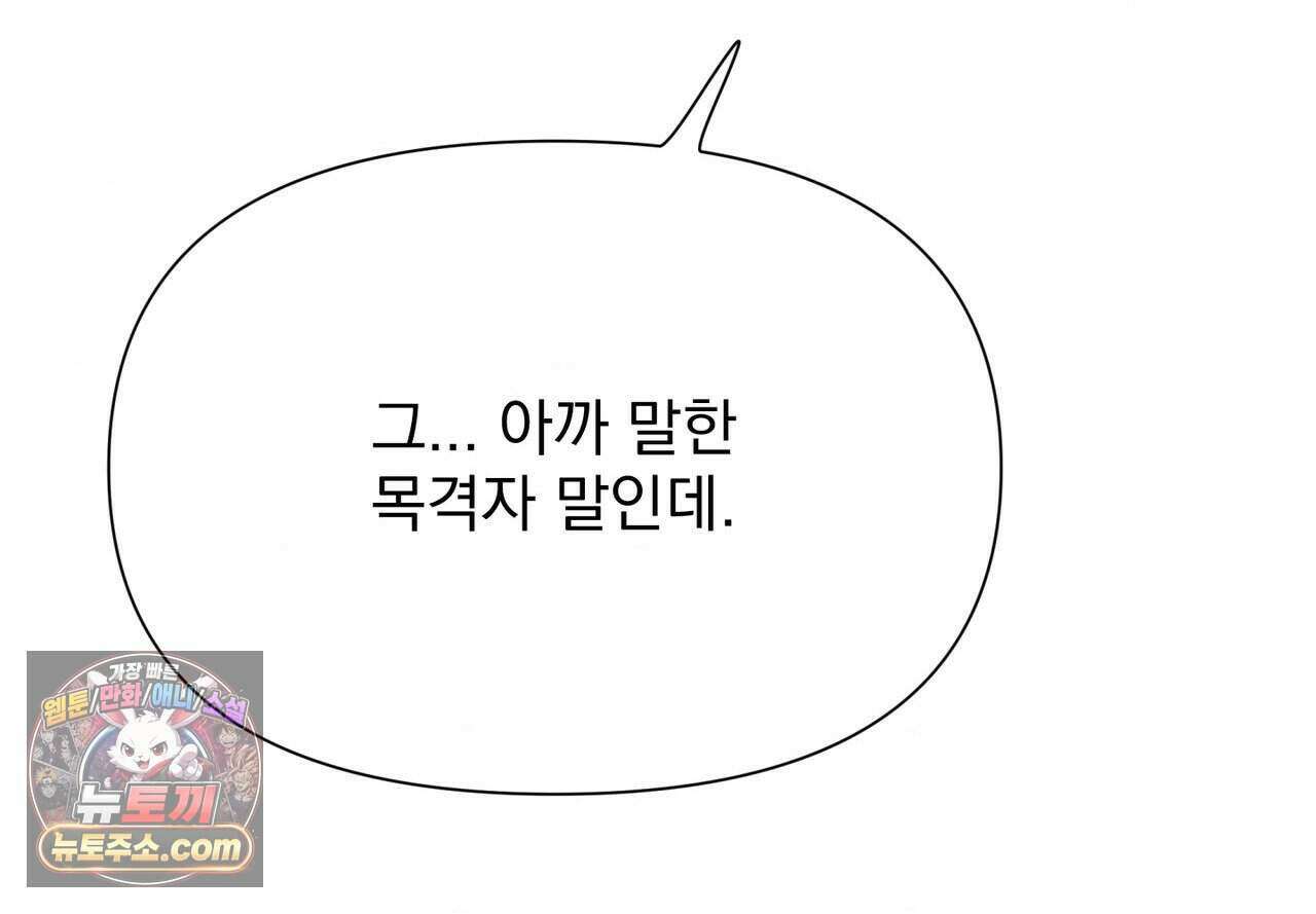 히트웨이브 47화 63