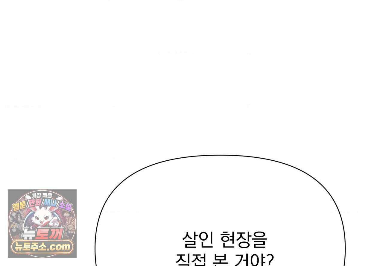 히트웨이브 47화 64