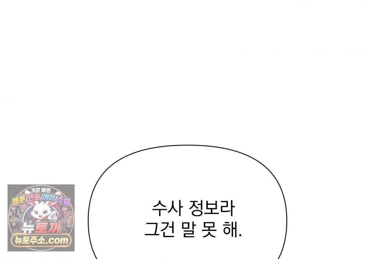 히트웨이브 47화 68