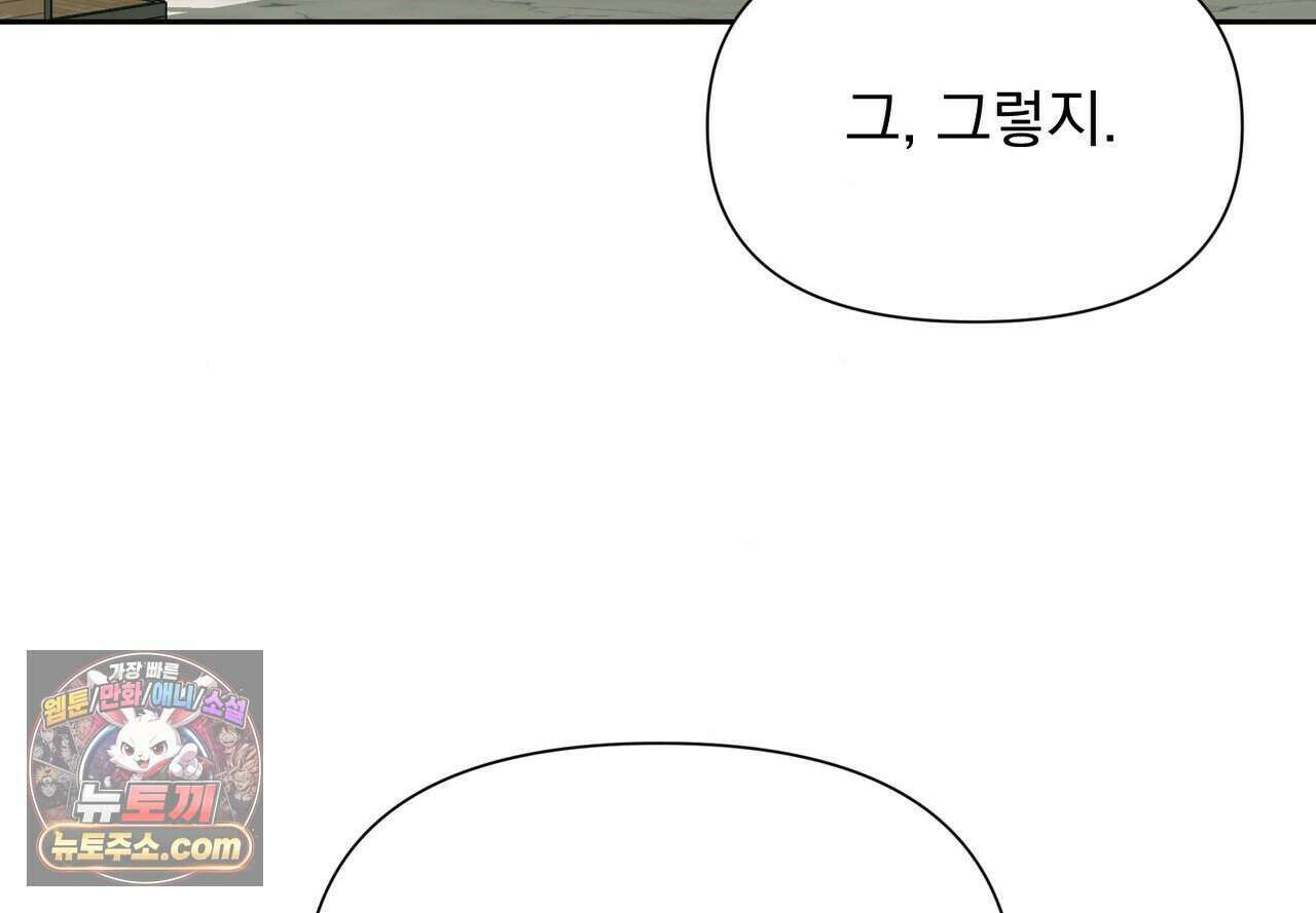히트웨이브 47화 70