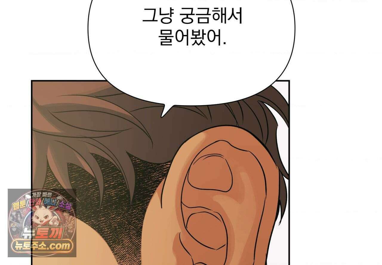 히트웨이브 47화 71