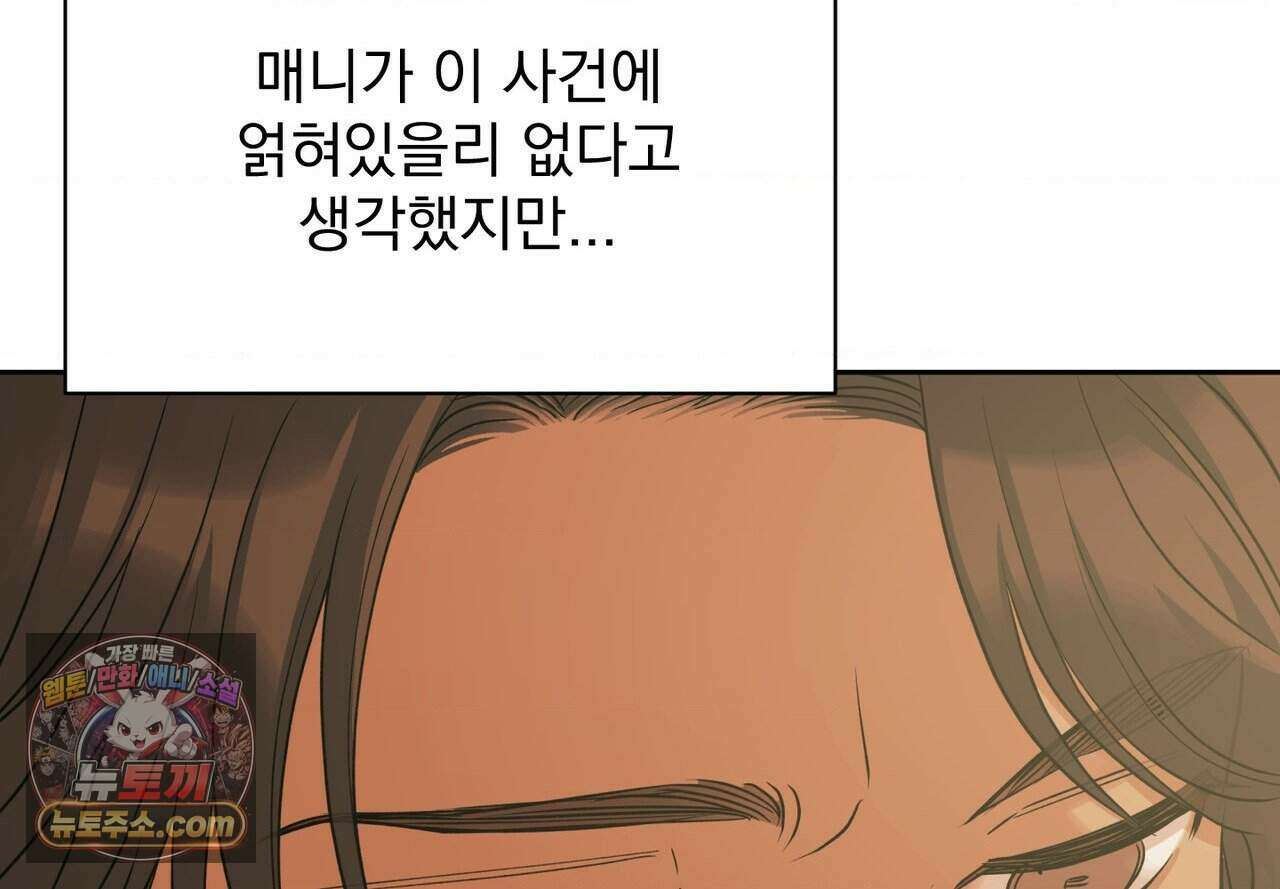 히트웨이브 47화 74