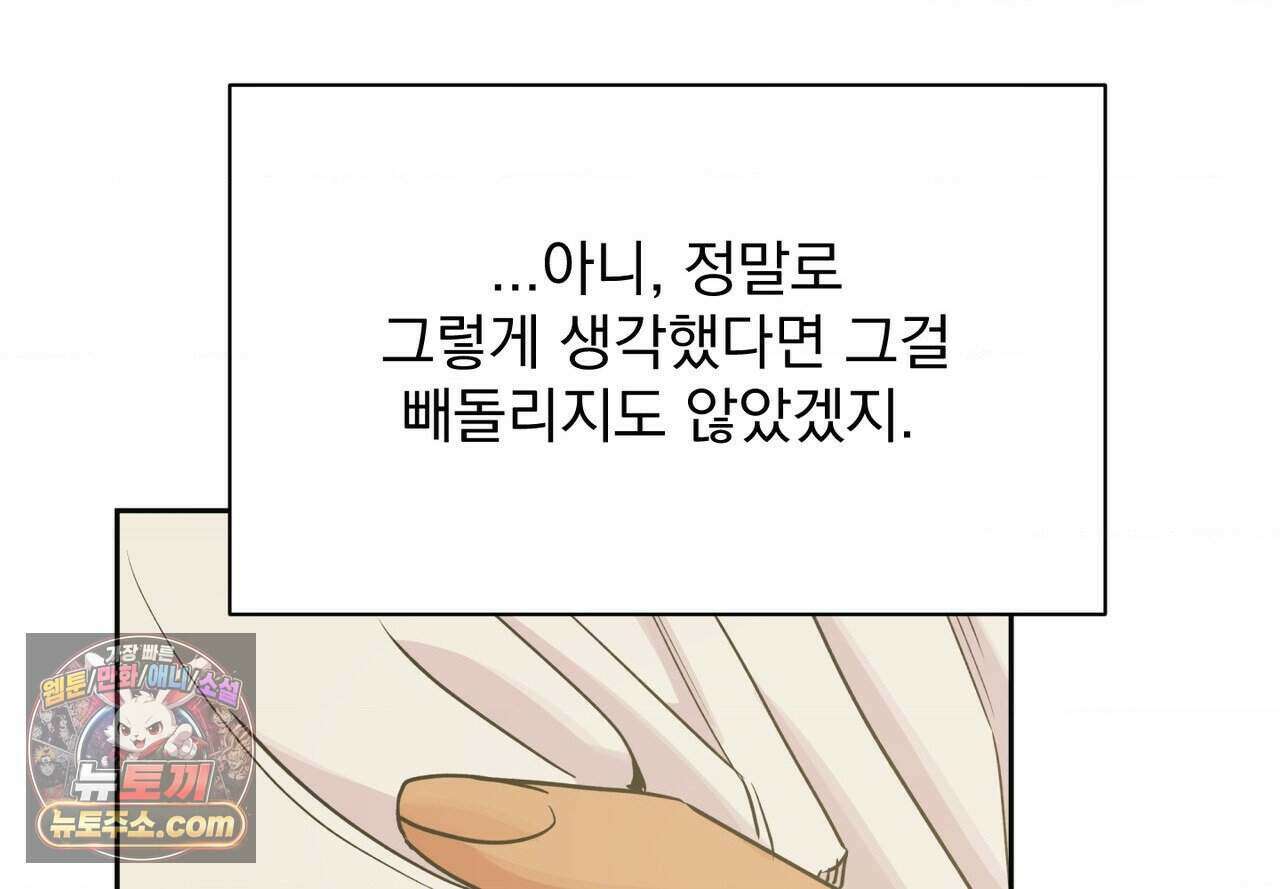 히트웨이브 47화 76