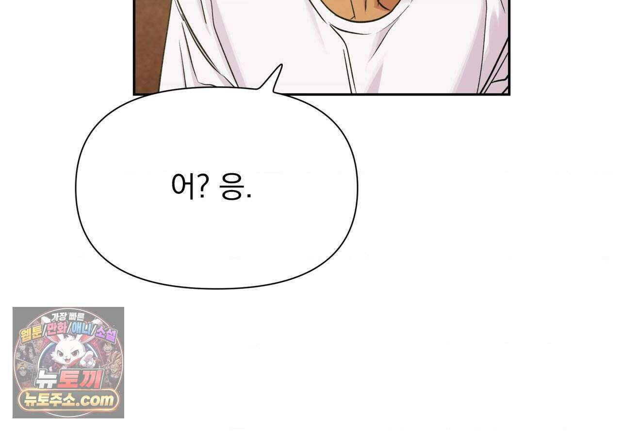 히트웨이브 47화 82