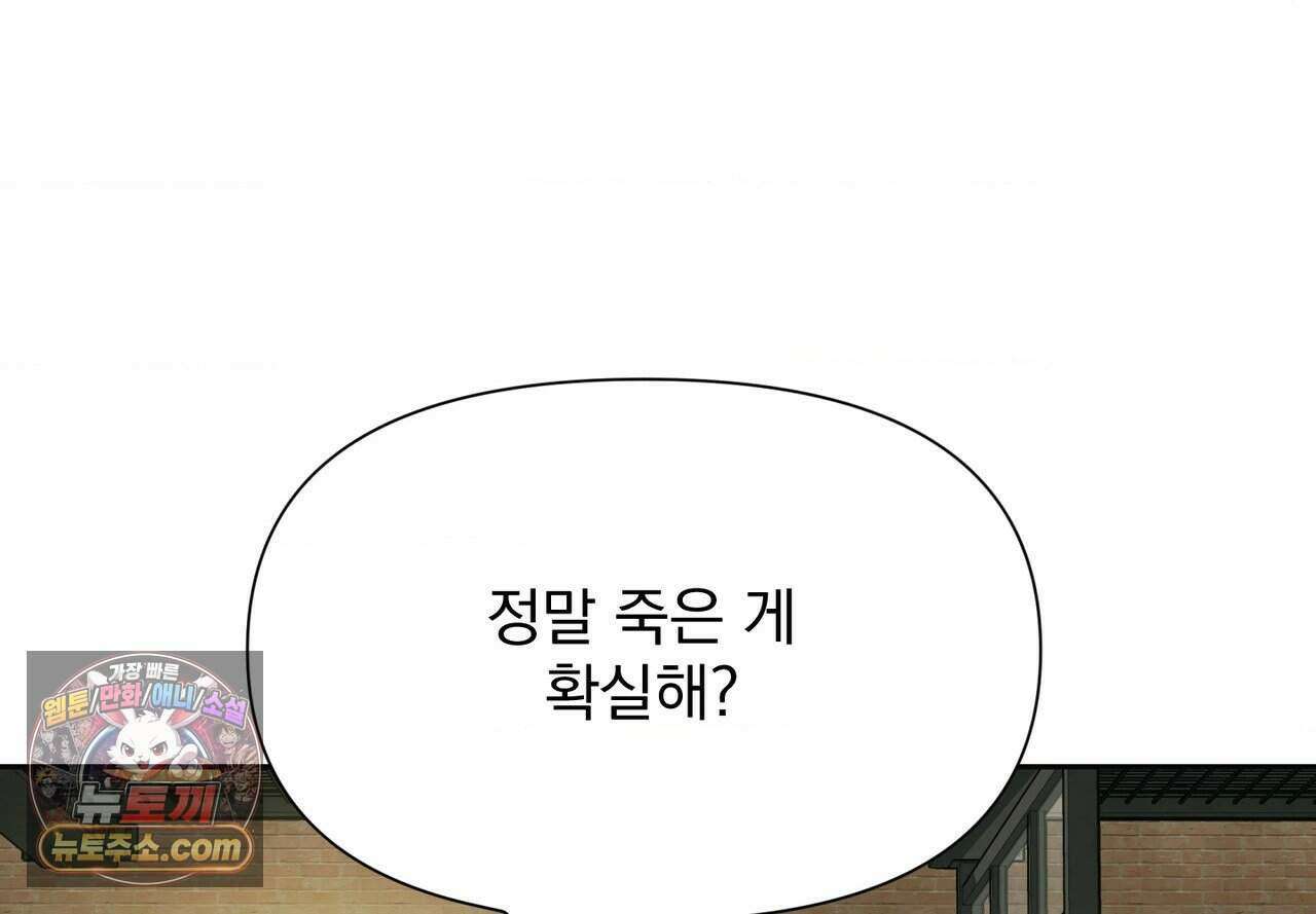 히트웨이브 47화 86