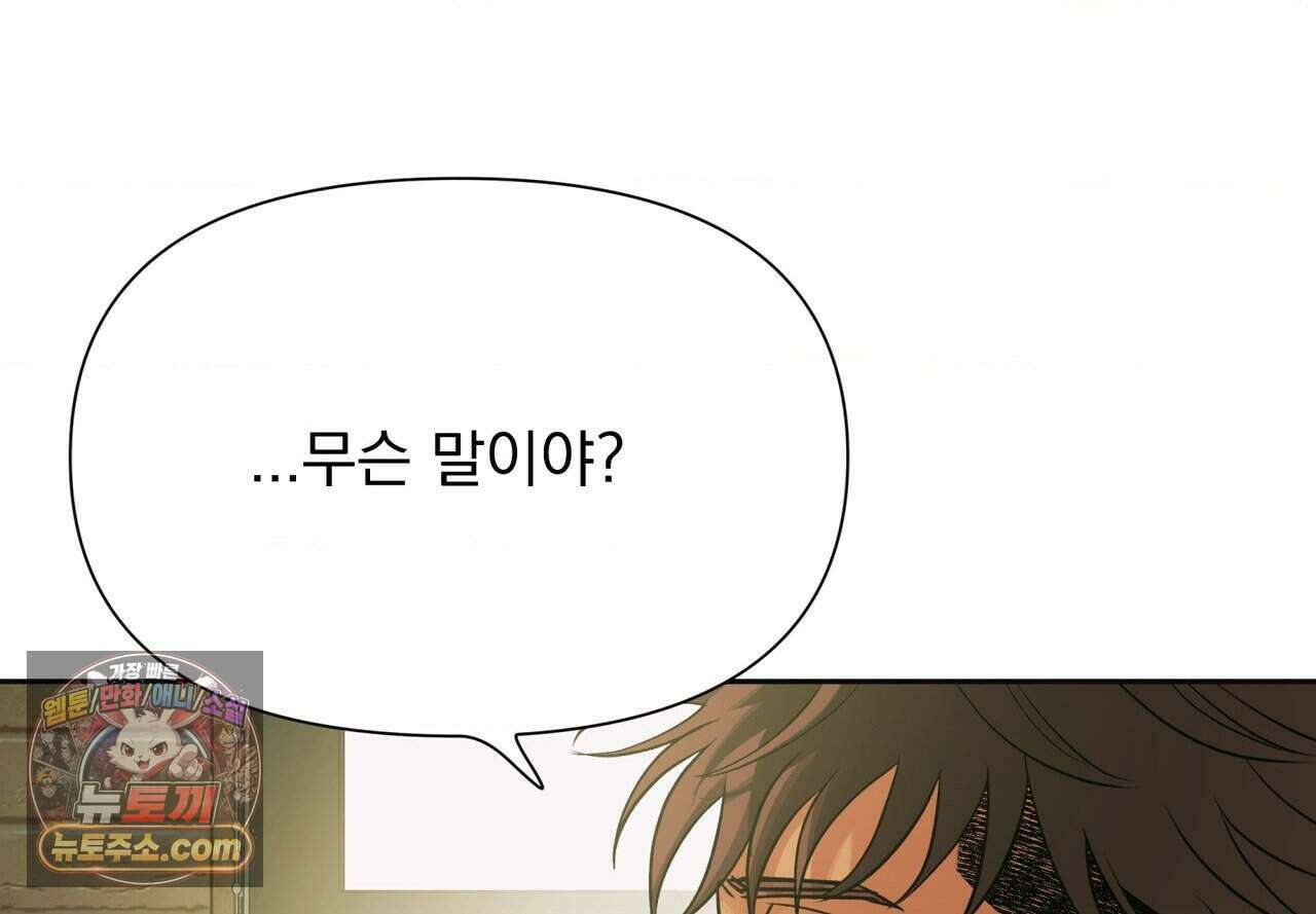 히트웨이브 47화 89