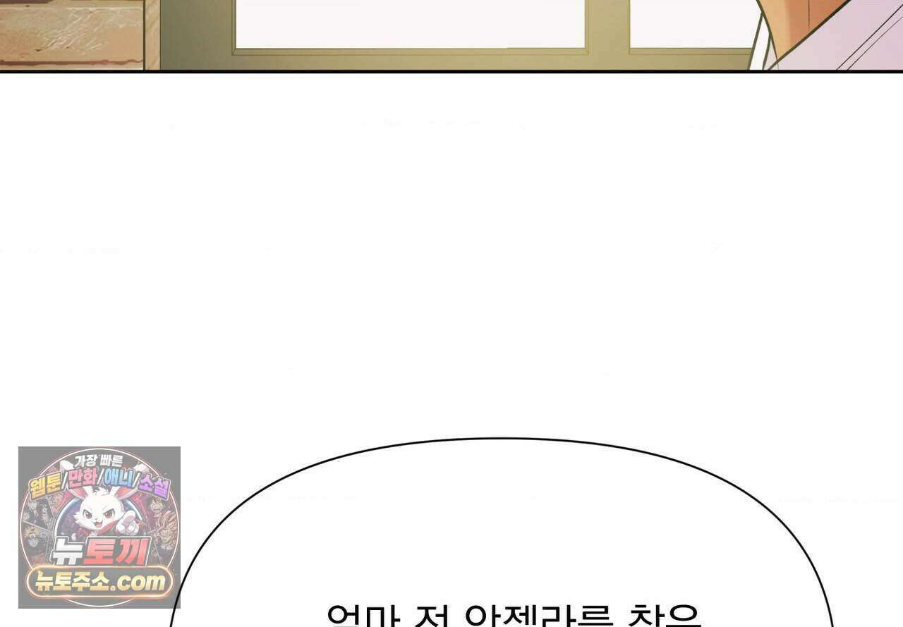 히트웨이브 47화 91