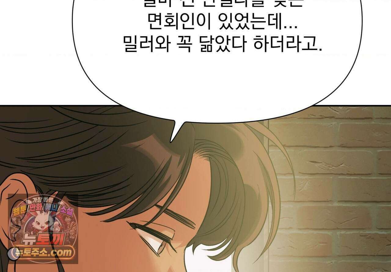 히트웨이브 47화 92
