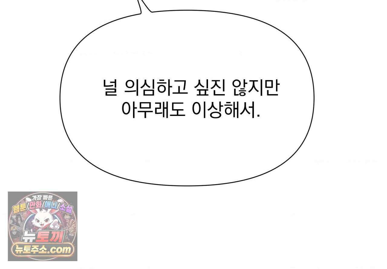 히트웨이브 47화 94