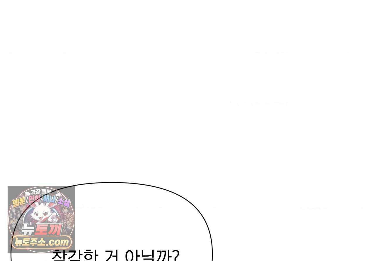 히트웨이브 47화 95