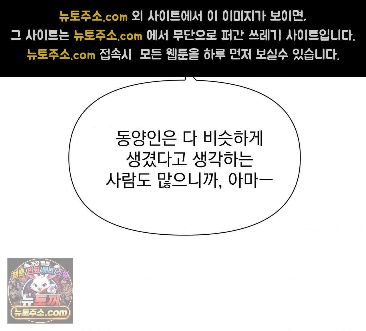 히트웨이브 47화 98