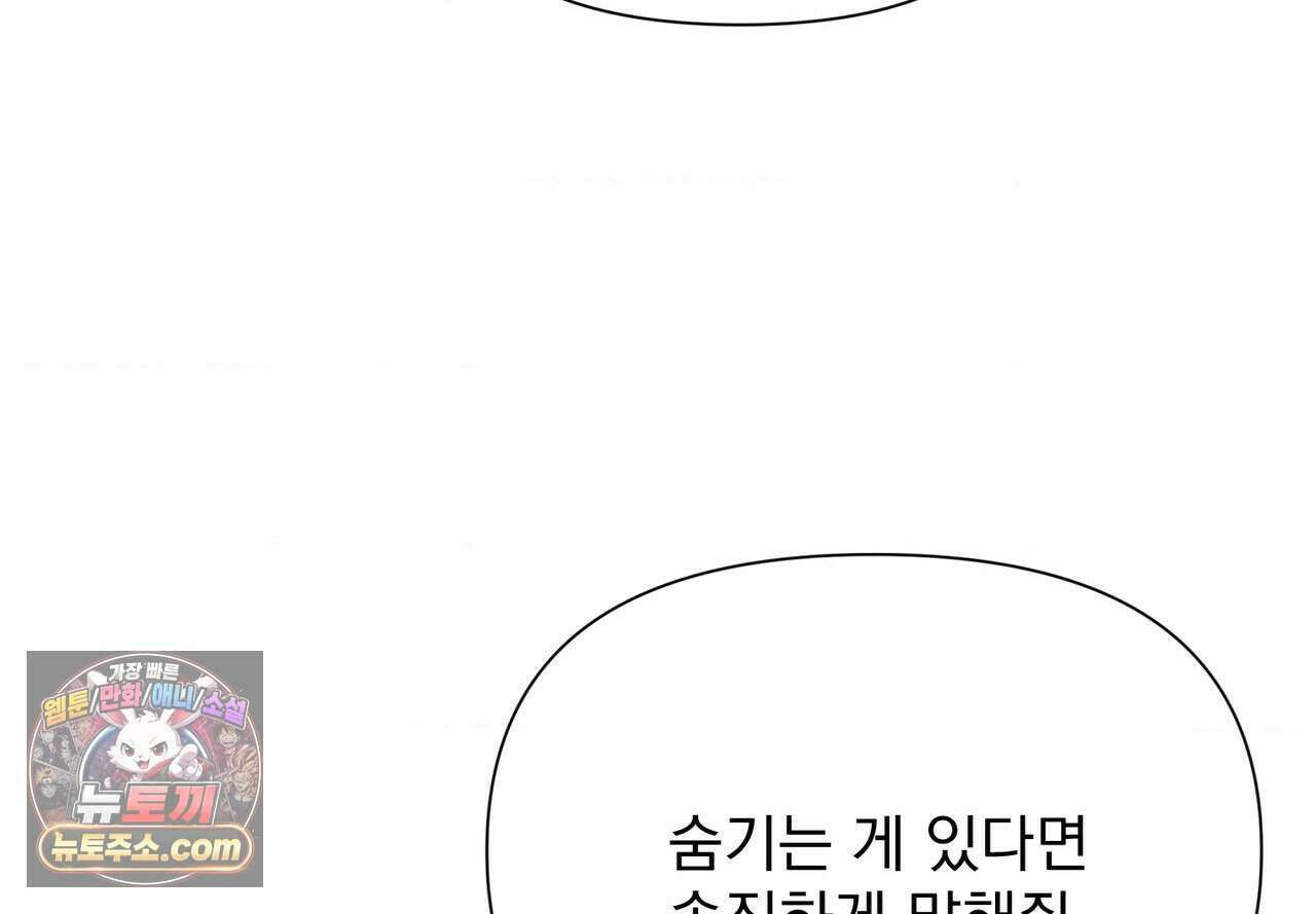 히트웨이브 47화 102