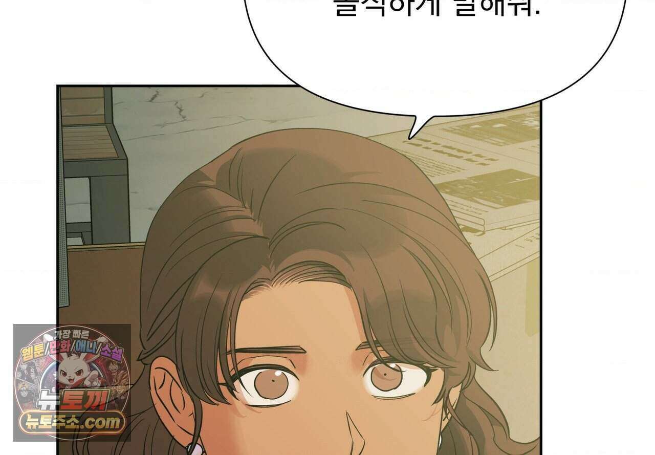 히트웨이브 47화 103
