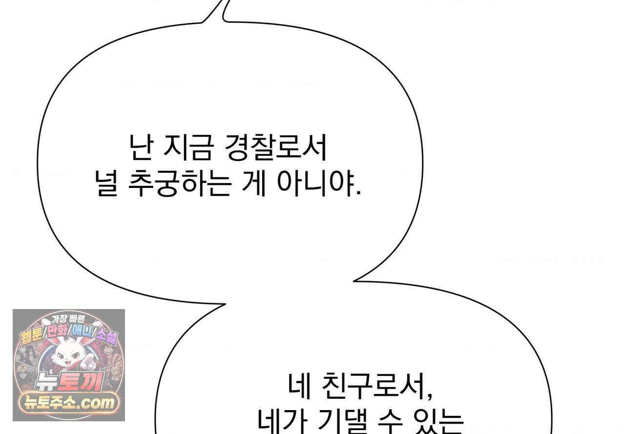 히트웨이브 47화 105