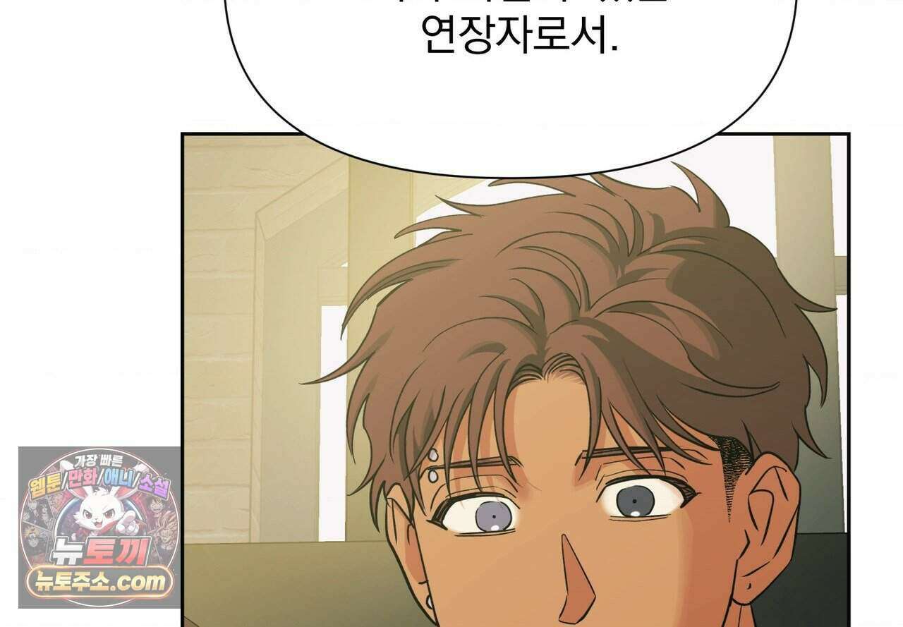 히트웨이브 47화 106