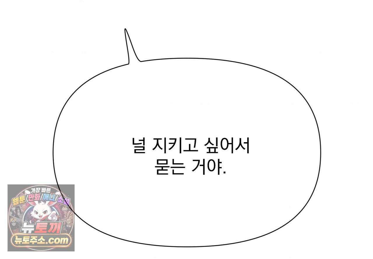 히트웨이브 47화 108