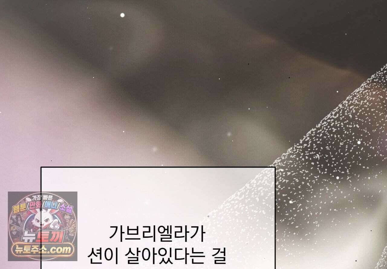 히트웨이브 47화 111
