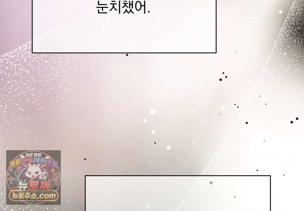 히트웨이브 47화 112