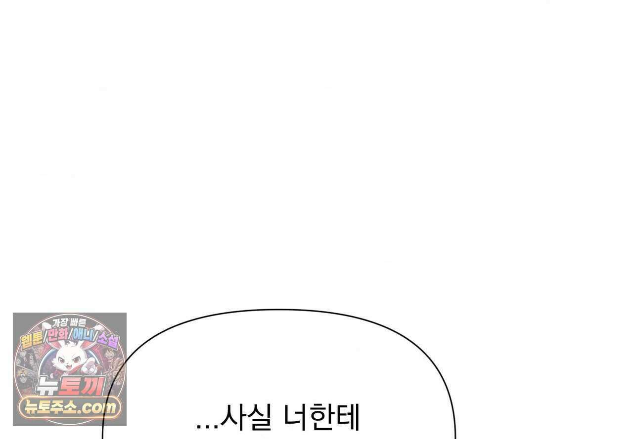 히트웨이브 47화 115