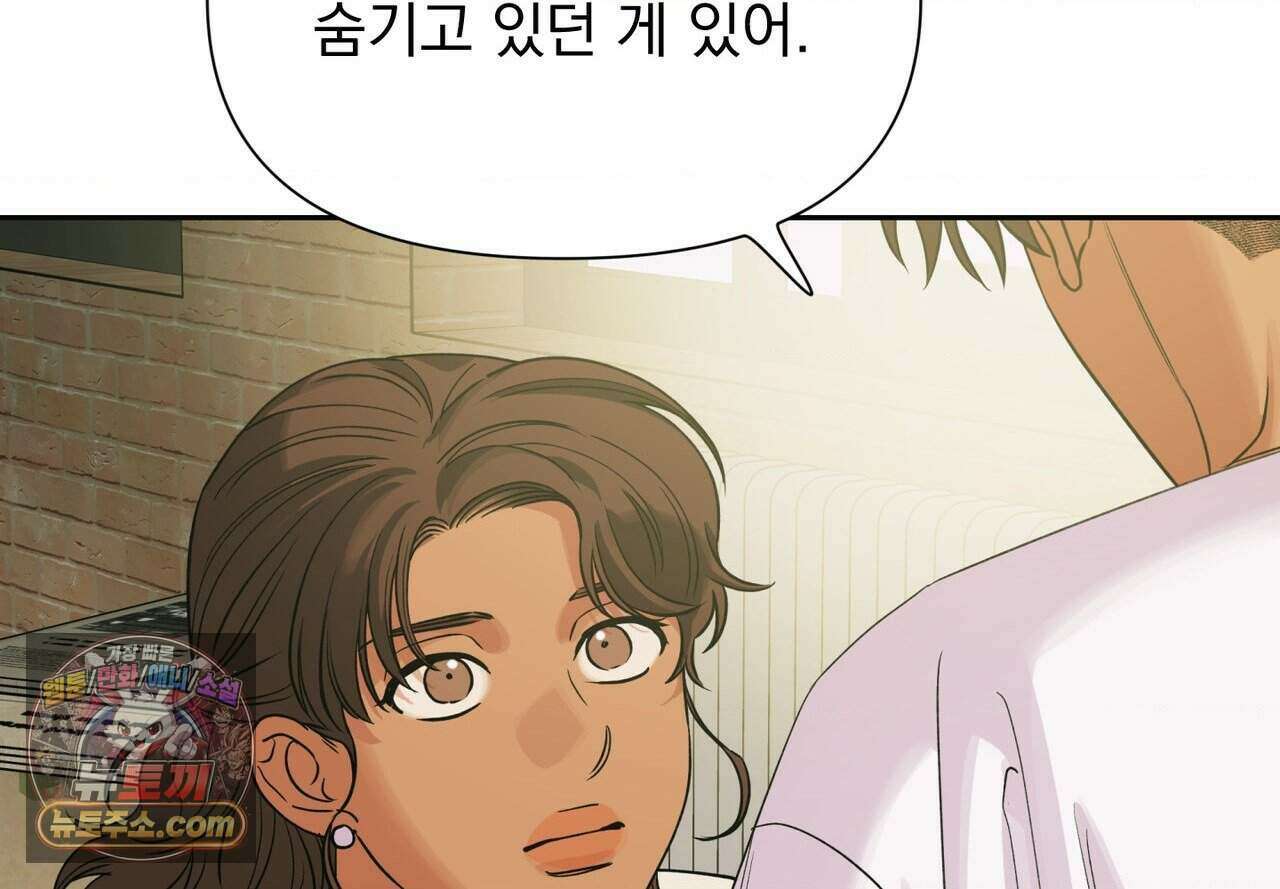 히트웨이브 47화 116