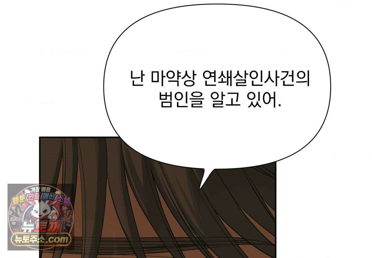 히트웨이브 47화 118