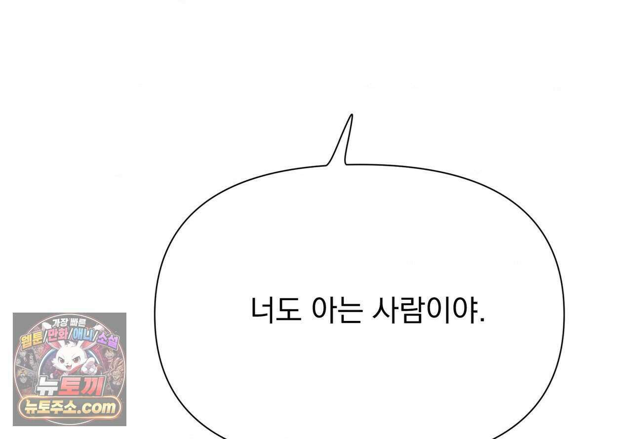 히트웨이브 47화 120