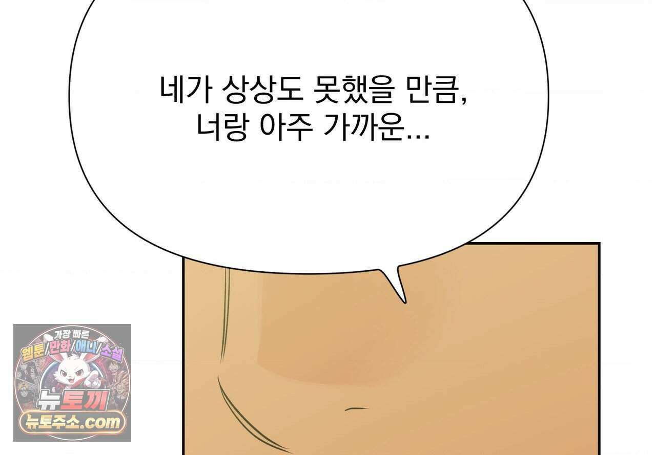 히트웨이브 47화 123