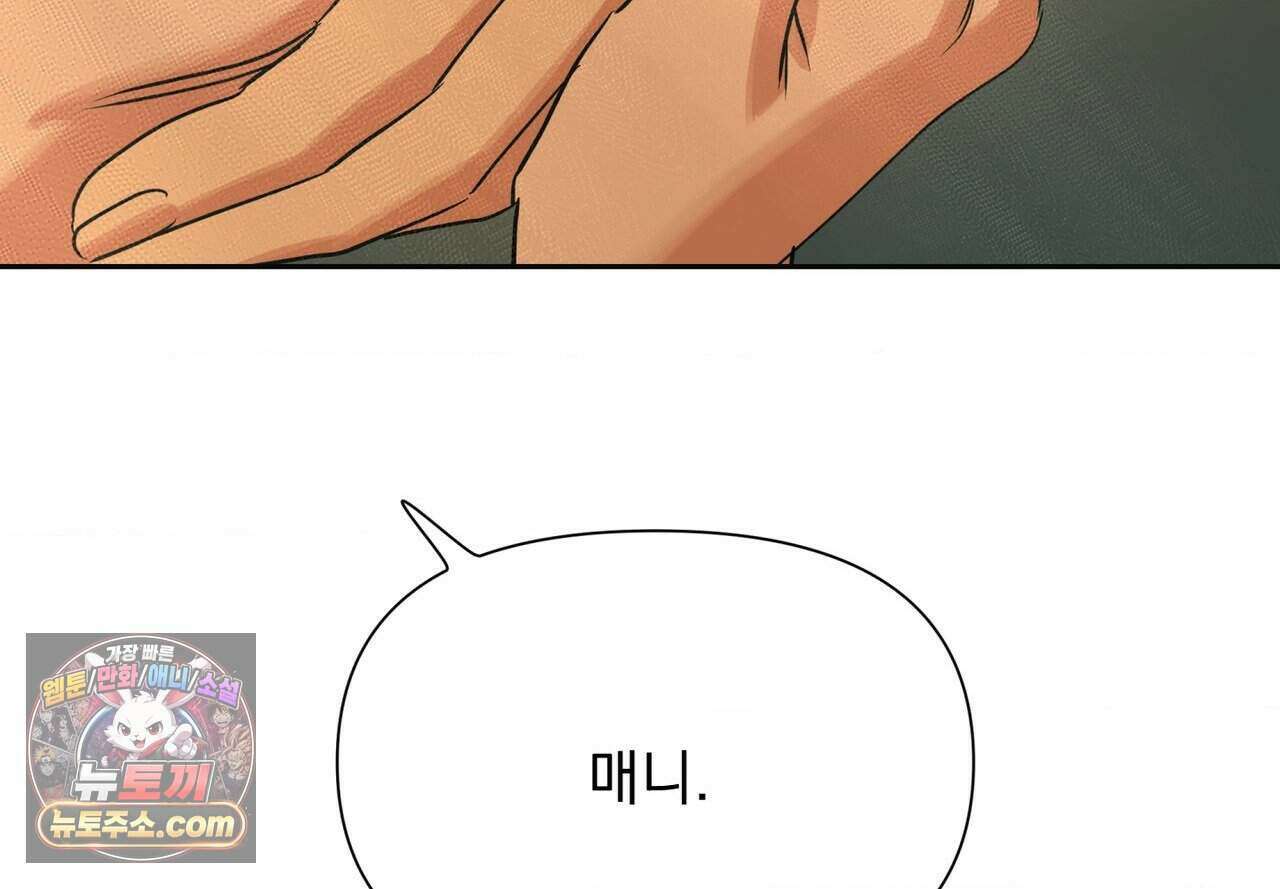 히트웨이브 47화 128
